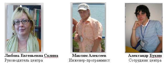 Сотрудники.JPG